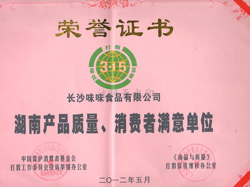 太好了