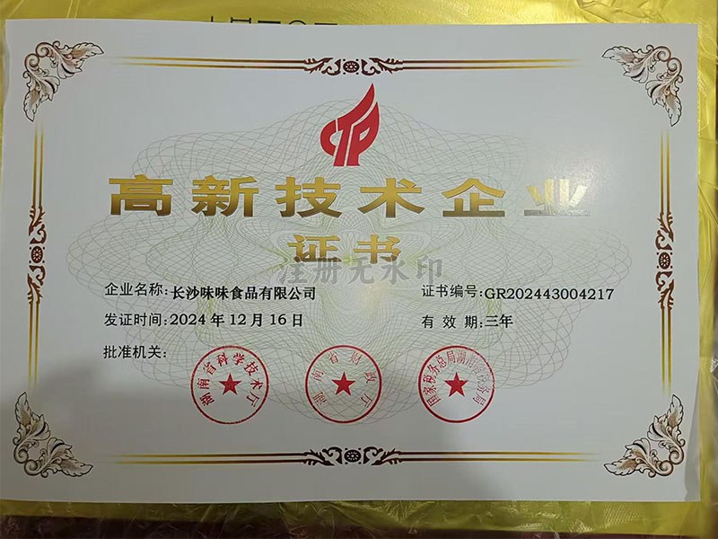 太好了