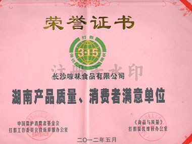 太好了